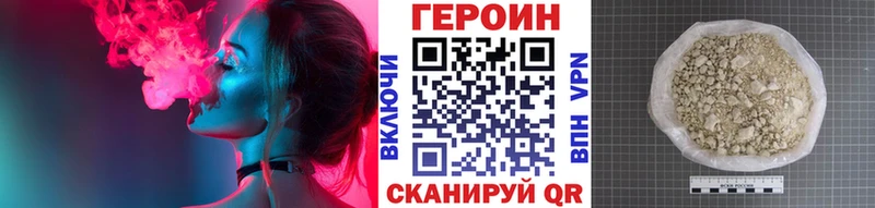 где купить   Белорецк  Героин хмурый 