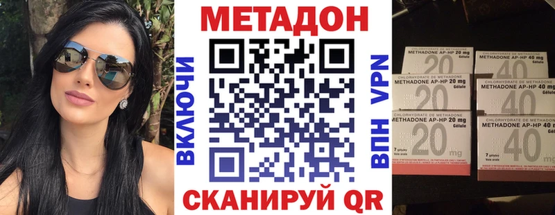 МЕТАДОН methadone  ссылка на мегу как зайти  Белорецк 