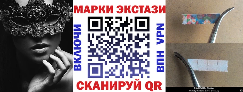 Марки N-bome 1,8мг  Белорецк 